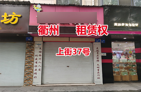 序号05：上街37号